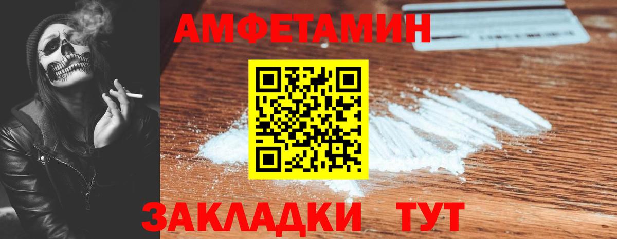 Амфетамин  Вход с VPN  Элиста  Амфетамин VHQ  АМФЕТАМИН 