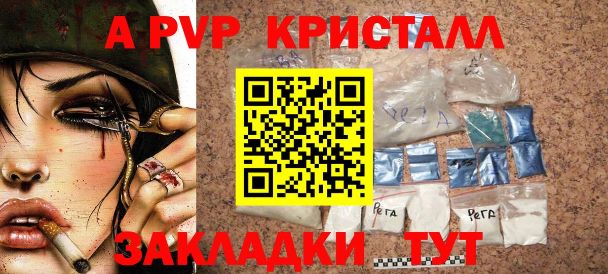 А ПВП СК КРИС Элиста