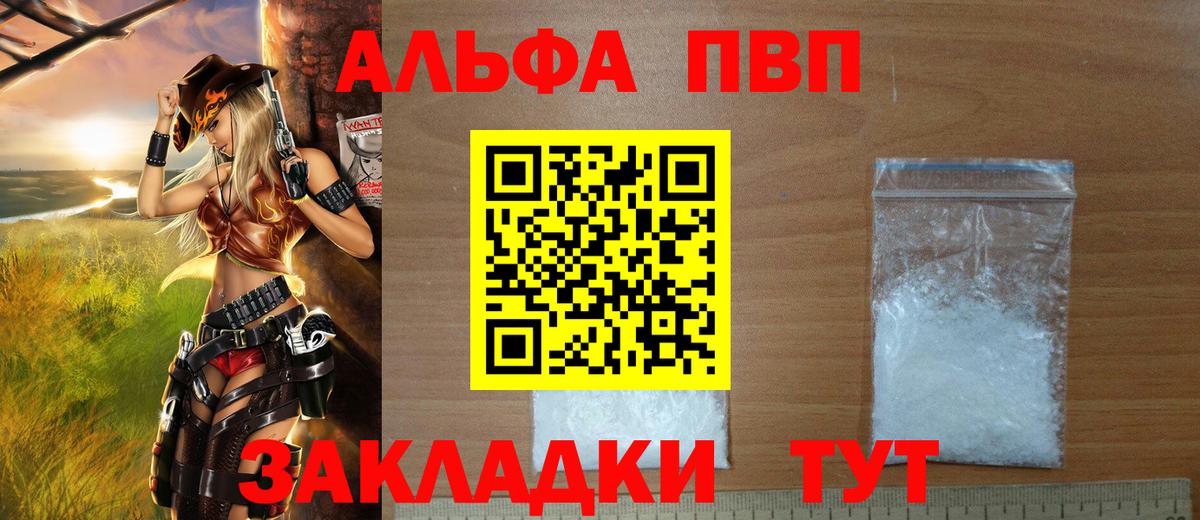 Альфа ПВП VHQ  Alpha-PVP крисы CK  Alpha PVP СК  Элиста  Alpha-PVP  Вход с VPN 