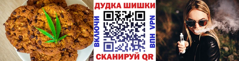 Печенье с ТГК марихуана  цены   Элиста 