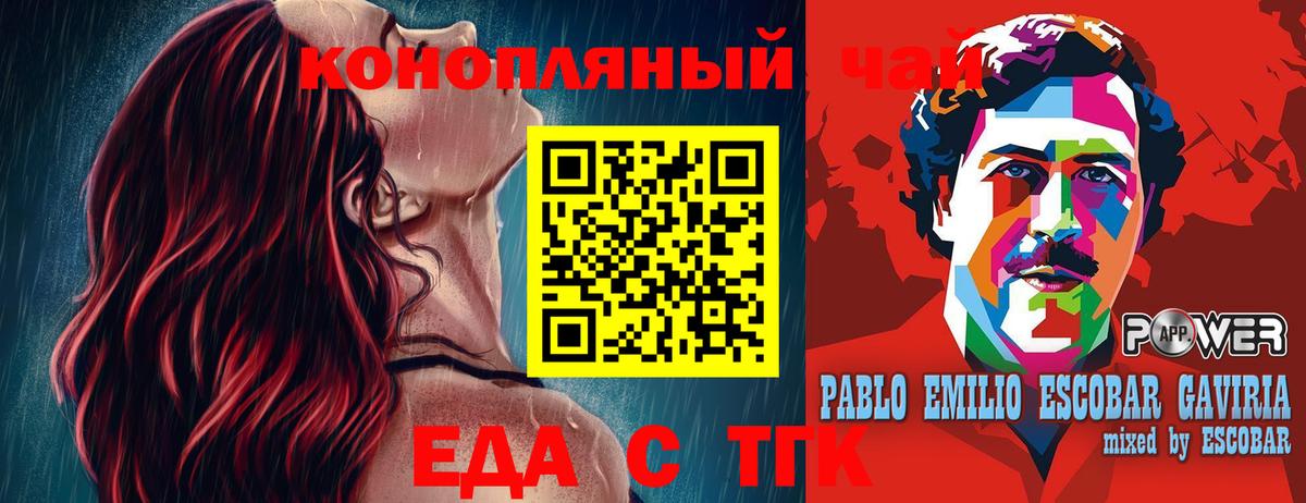 Элиста  Cannafood марихуана  Вход с VPN 