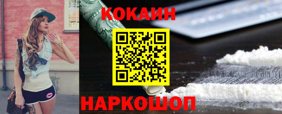 КОКАИН Fish Scale  как найти наркотики  Вход с VPN  Элиста  Cocaine Боливия 