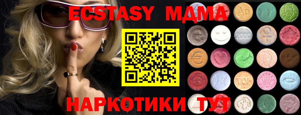 Элиста  купить наркотик  ЭКСТАЗИ диски  Вход с VPN  Ecstasy MDMA 