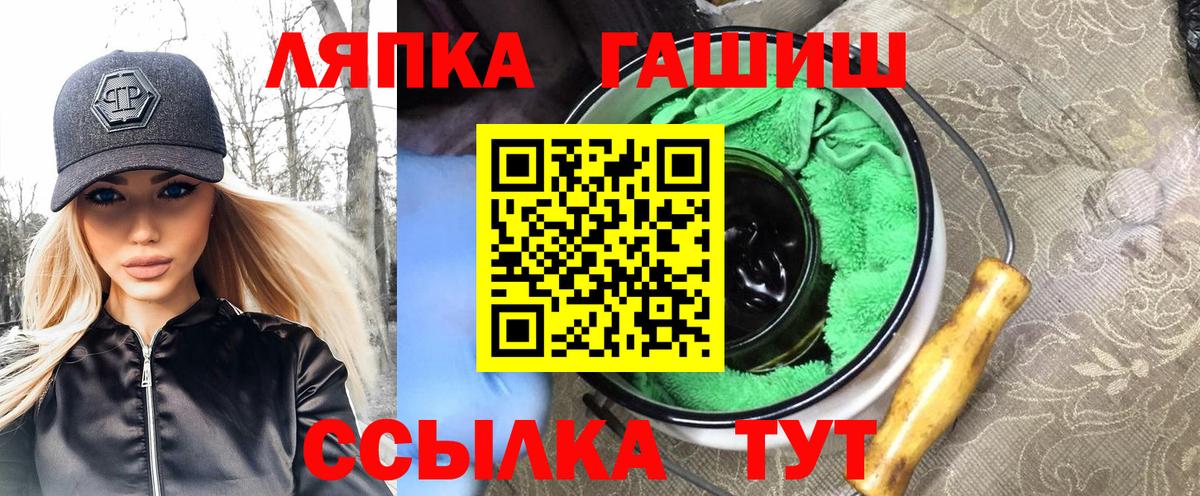 ГАШ Premium  Вход с VPN  ГАШ  ГАШИШ VHQ  Элиста 
