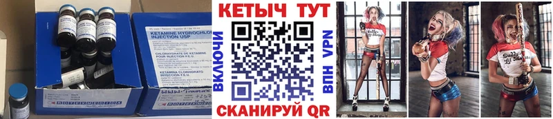 КЕТАМИН VHQ  хочу наркоту  Элиста 