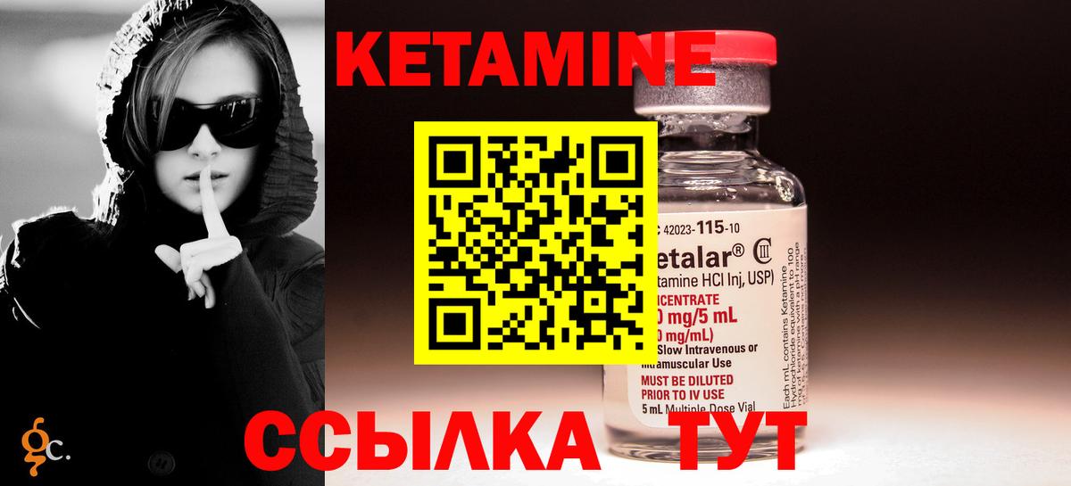Элиста  КЕТАМИН ketamine  Вход с VPN 