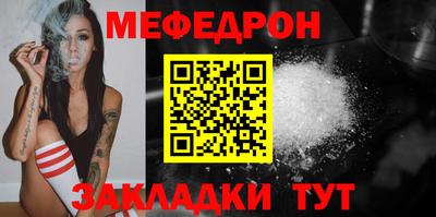 мефедрон VHQ Владивосток