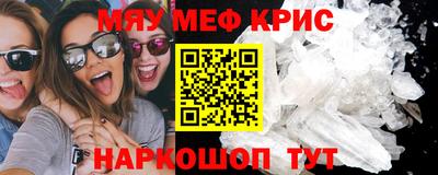мефедрон VHQ Владивосток