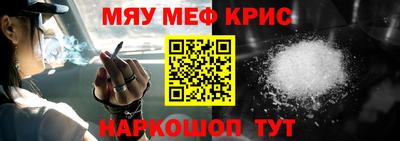 мефедрон VHQ Владивосток
