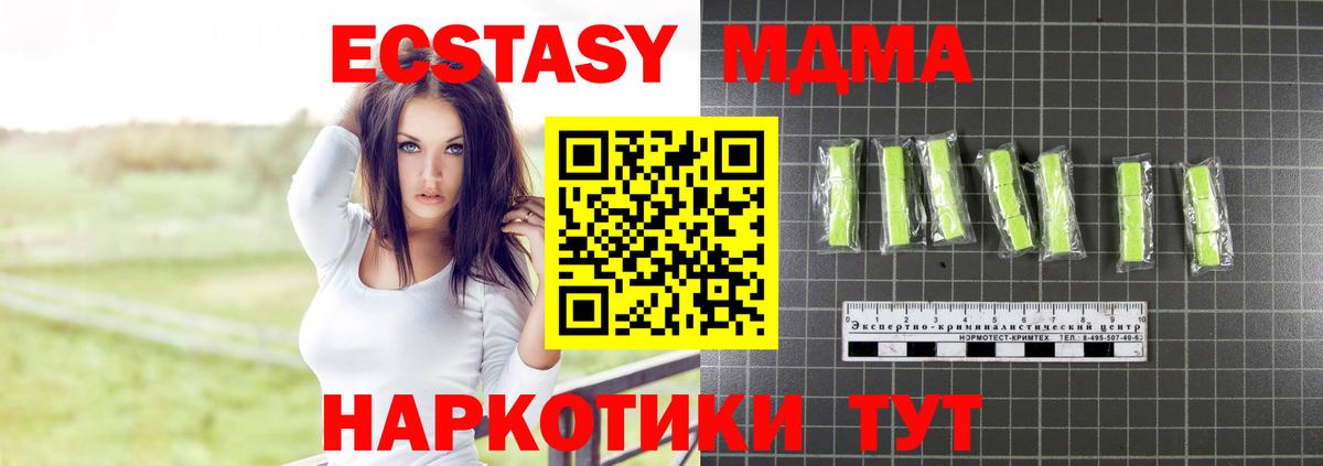 MDMA кристаллы Элиста