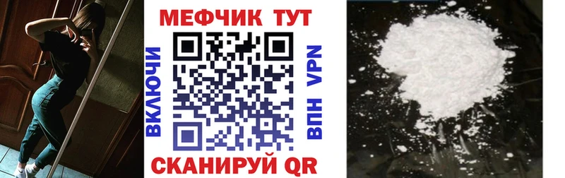 где можно купить   Элиста  МЯУ-МЯУ 4 MMC 