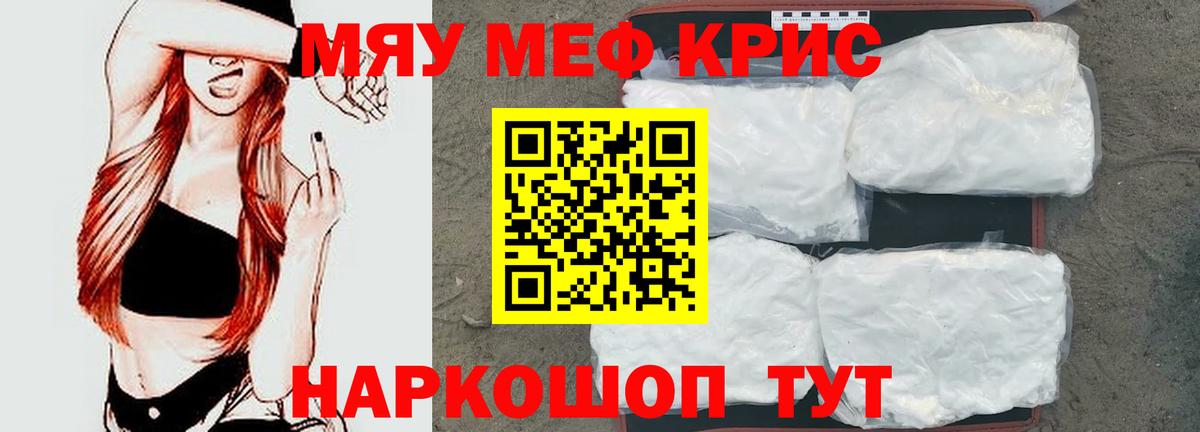 МЕФ мяу мяу  МЕФ  МЯУ-МЯУ mephedrone  Элиста  Вход с VPN 