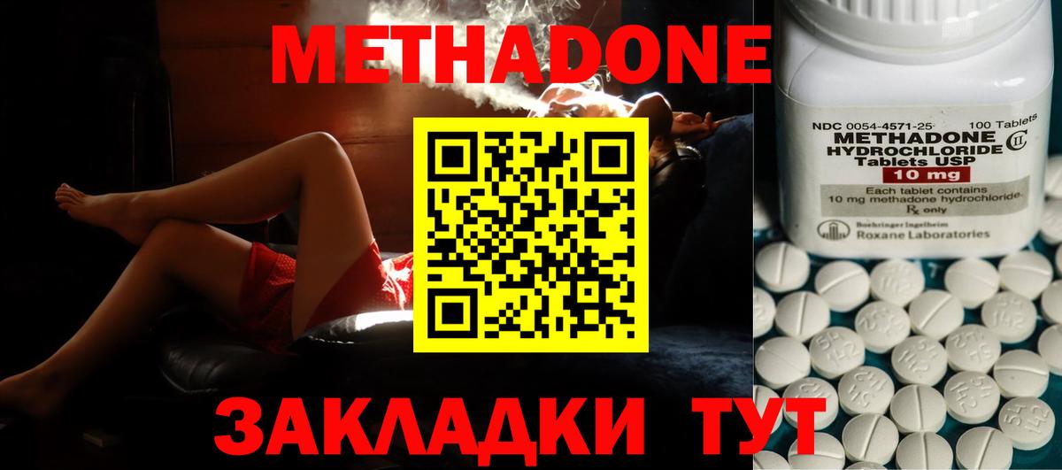 Метадон кристалл  Вход с VPN  нарко площадка официальный сайт  МЕТАДОН VHQ  Элиста 
