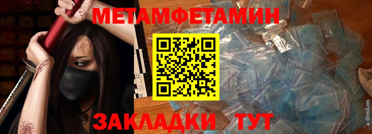 Первитин Methamphetamine  Первитин Methamphetamine  Элиста  Вход с VPN 