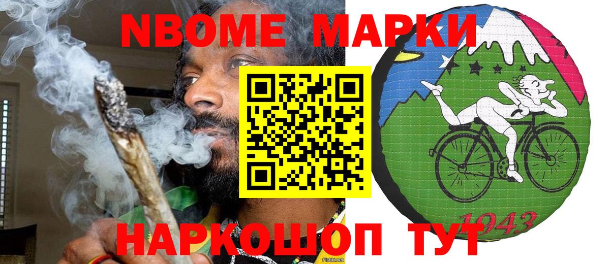 Марки NBOMe  Наркотические марки 1,5мг  Вход с VPN  Наркотические марки 1,5мг  Элиста 